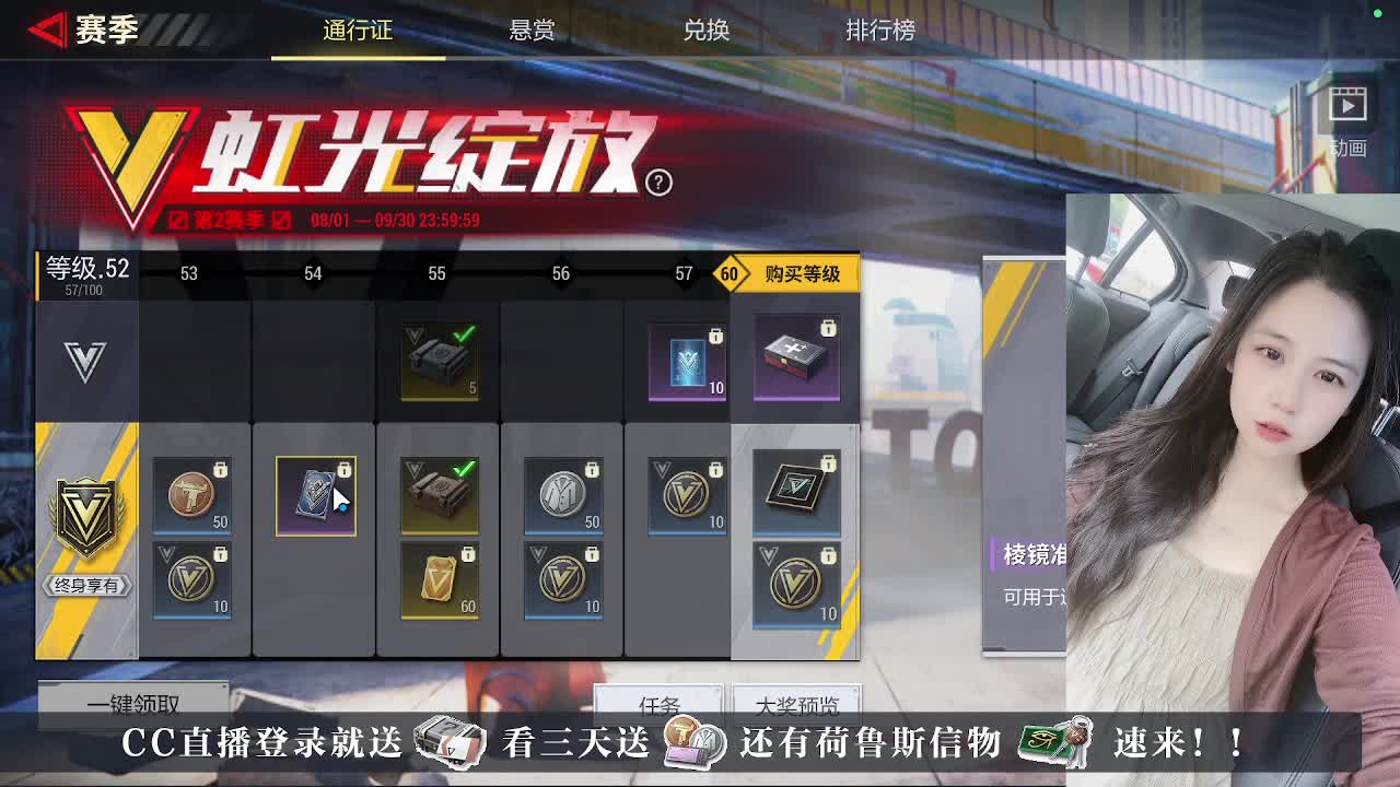 下单送橙卡~接护航 第2段