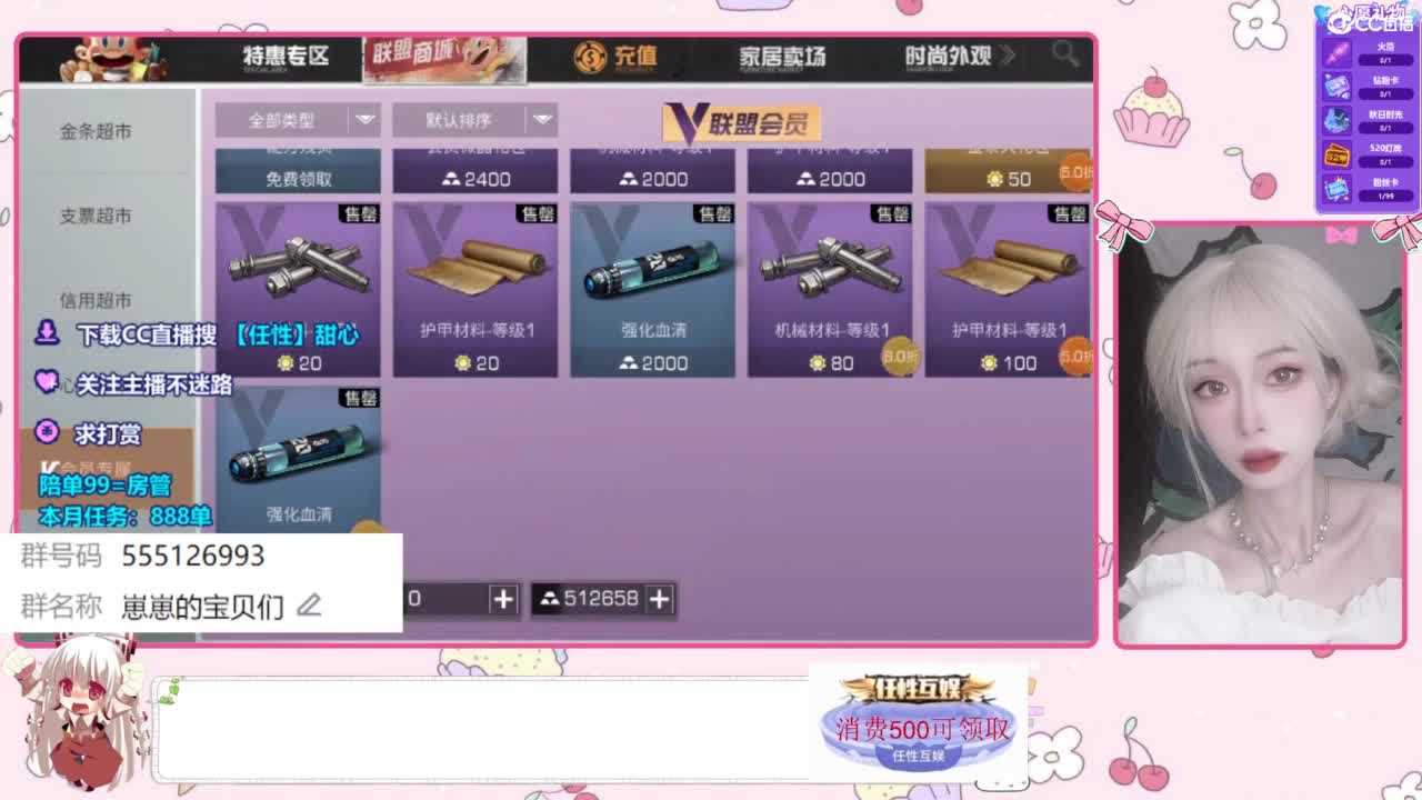 没有你 直播都乏味了 第9段