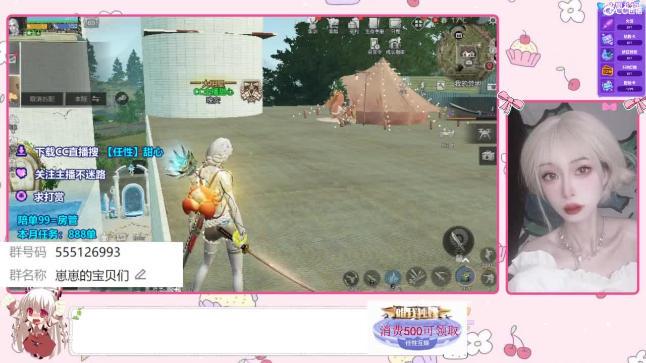 没有你 直播都乏味了 第10段