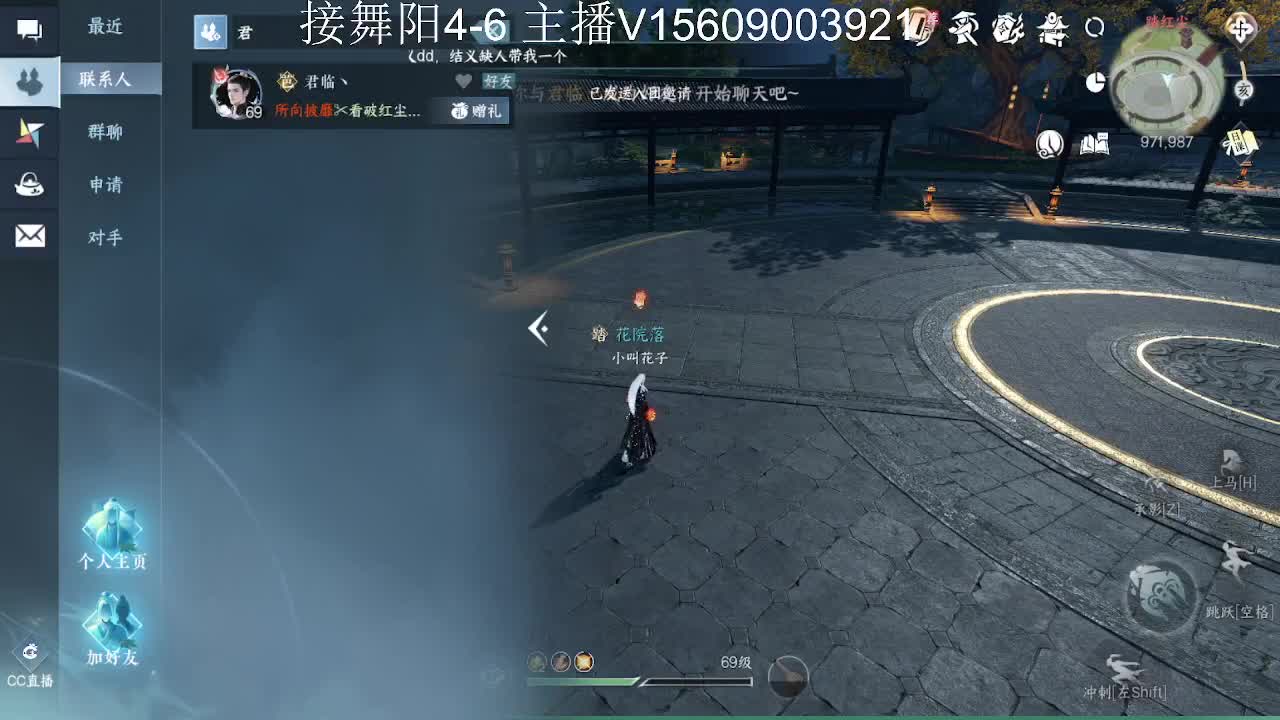 接托管英雄舞阳 第2段
