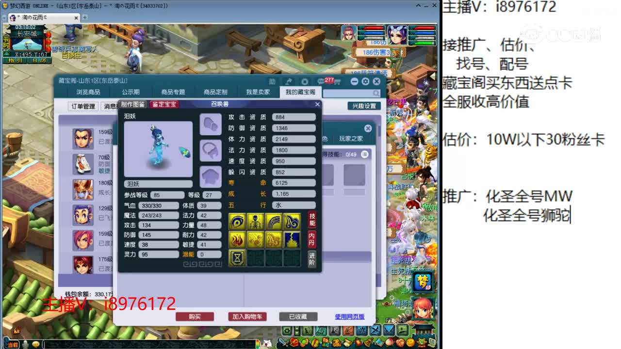 【主播点评】龙宫