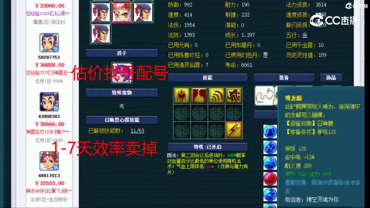 【主播点评】凌波城