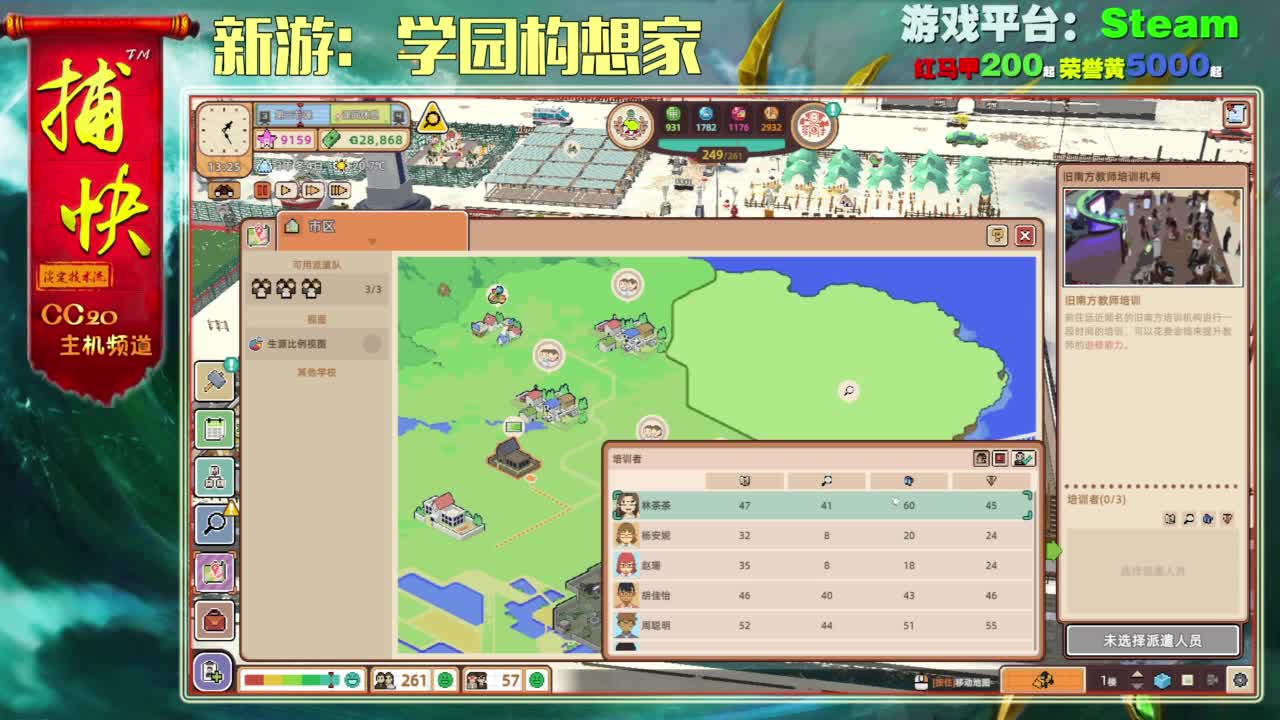 新游：学园构想家 第3段