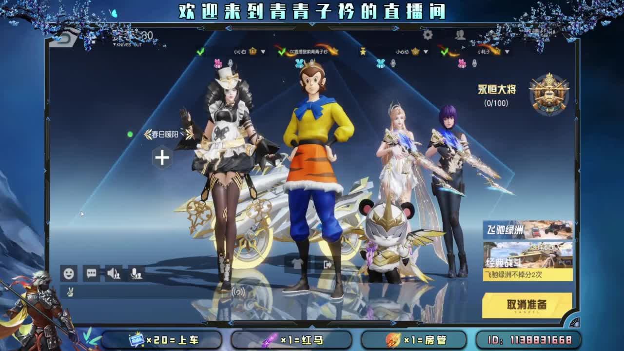 致敬最可爱的人。 第1段