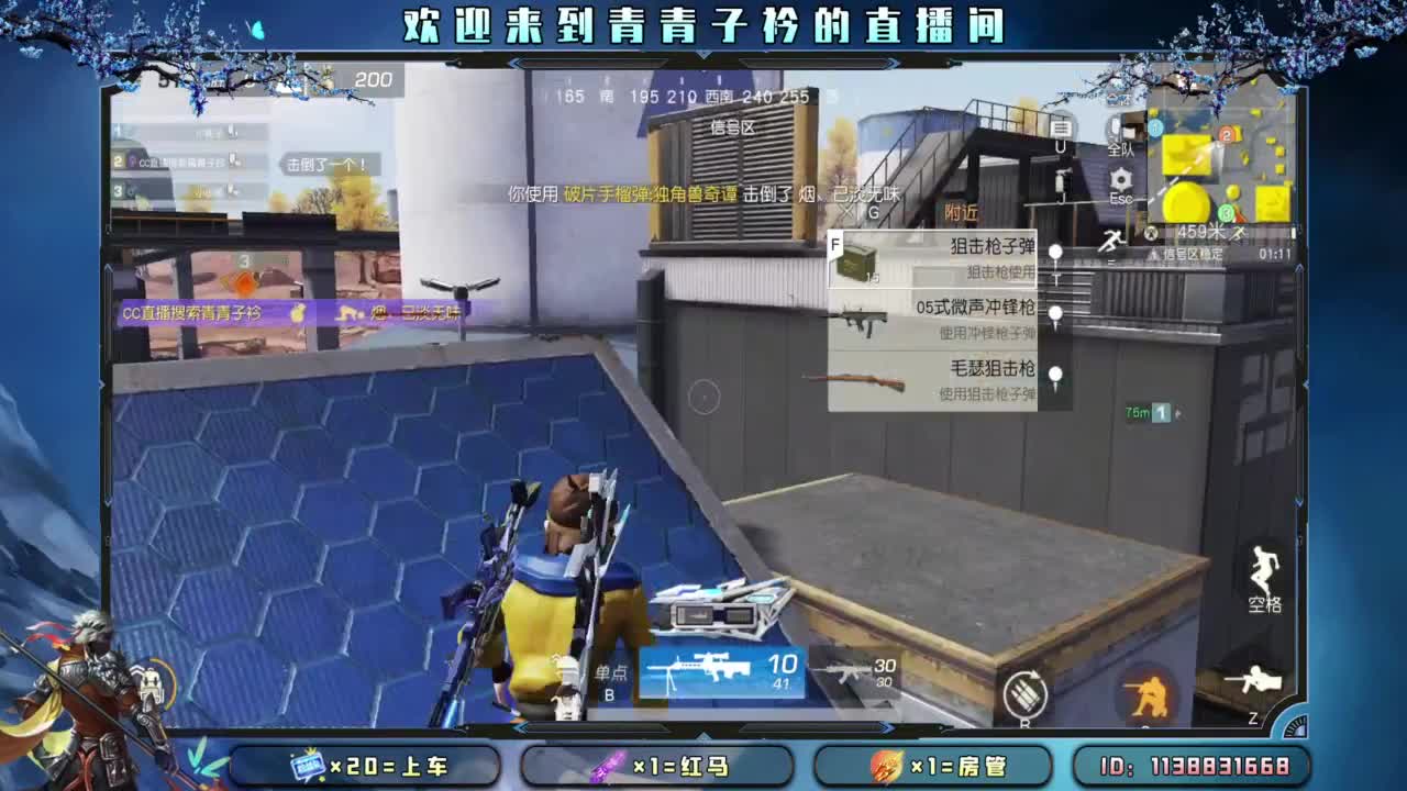 致敬最可爱的人。 第8段