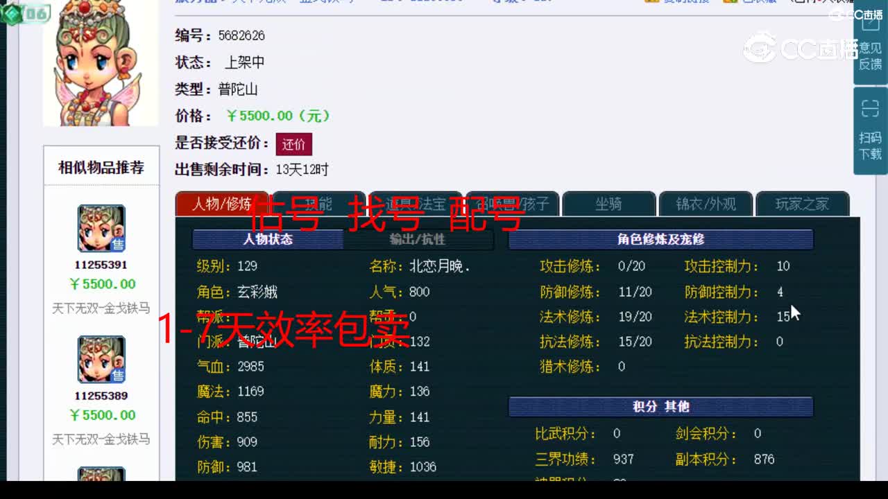 【主播点评】普陀山