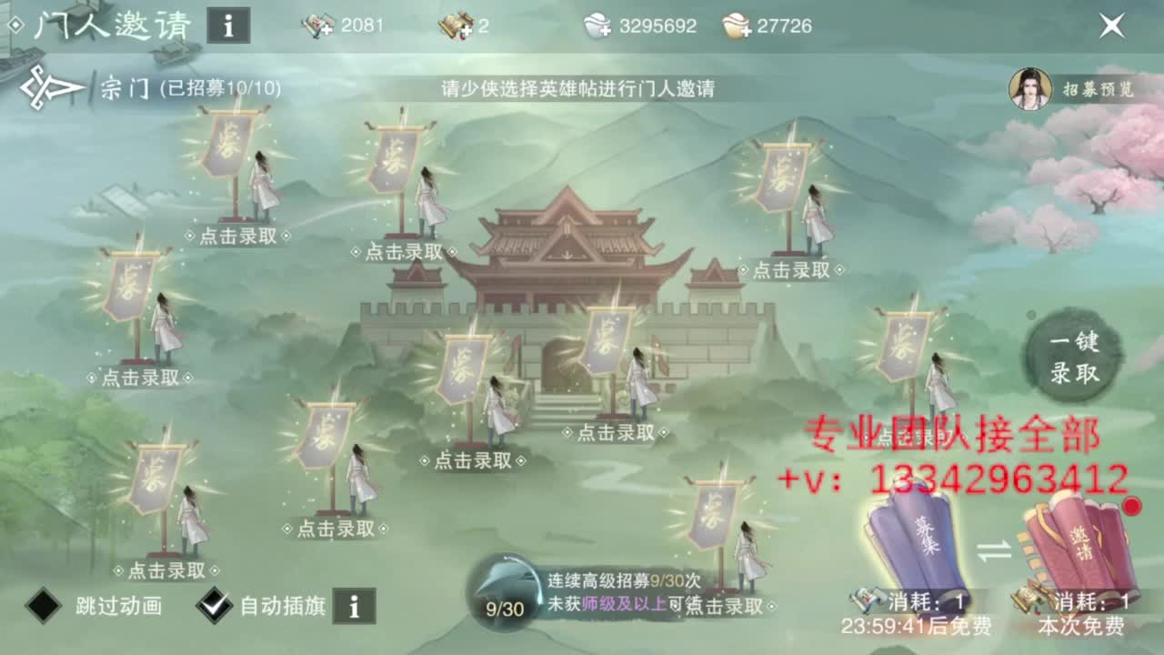 蹲个全托接论武试剑 第2段