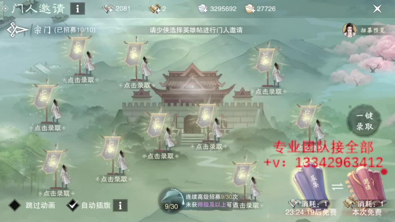 蹲个全托接论武试剑 第3段