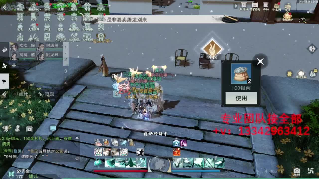 蹲个全托接论武试剑 第5段