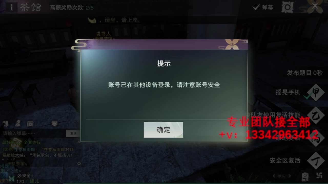 蹲个全托接论武试剑 第7段