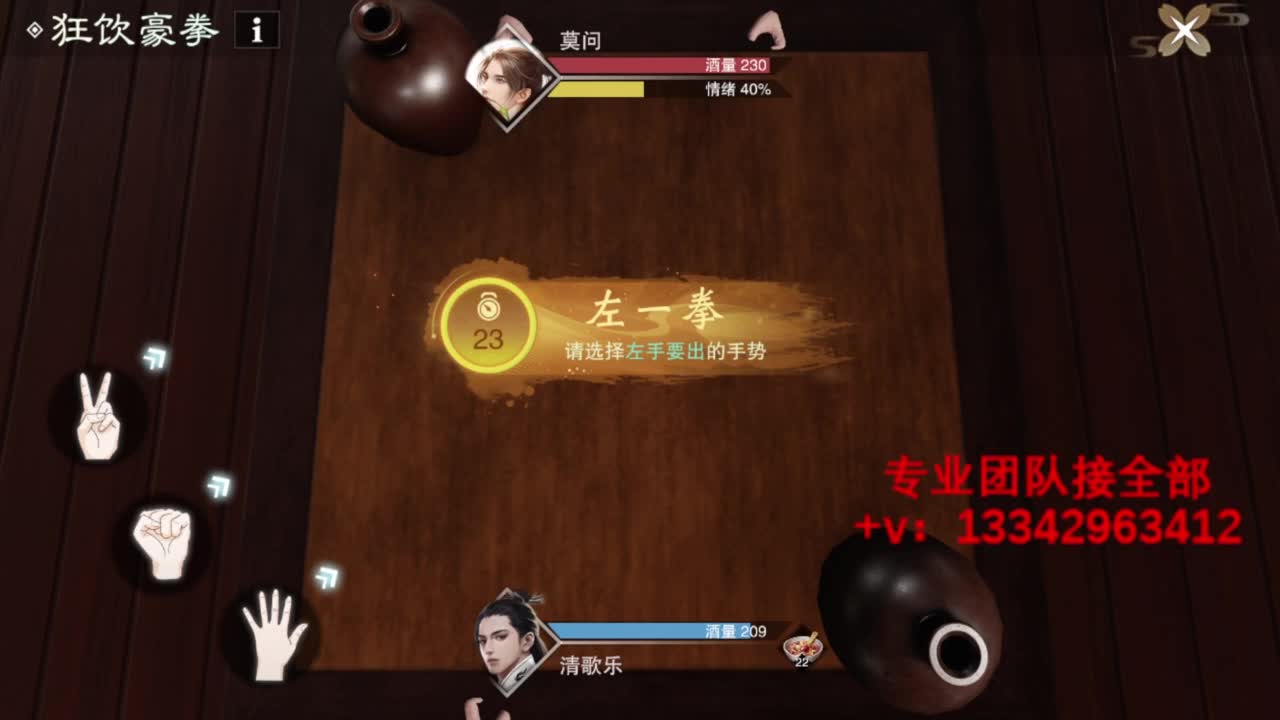 蹲个全托接论武试剑 第8段