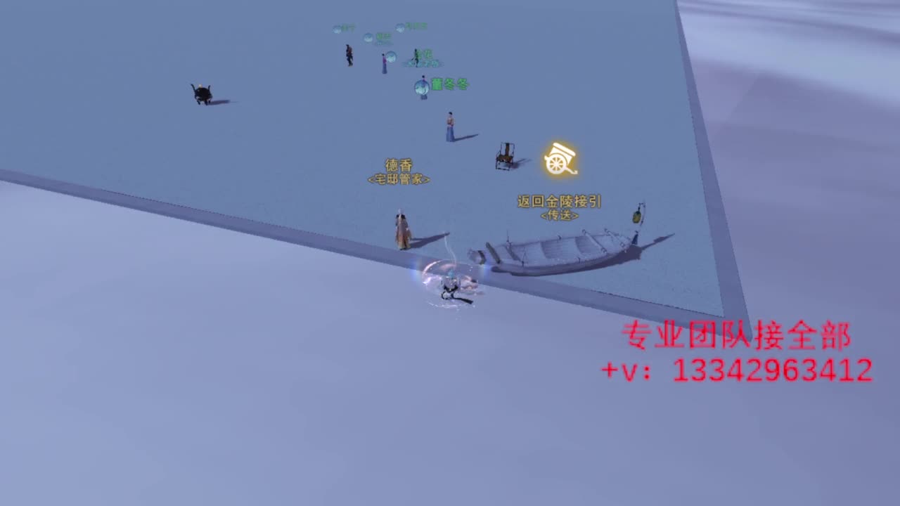 蹲个全托接论武试剑 第9段