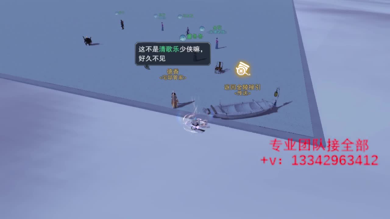 蹲个全托接论武试剑 第10段