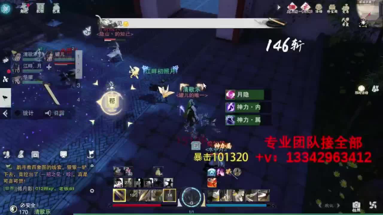 蹲个全托接论武试剑 第12段