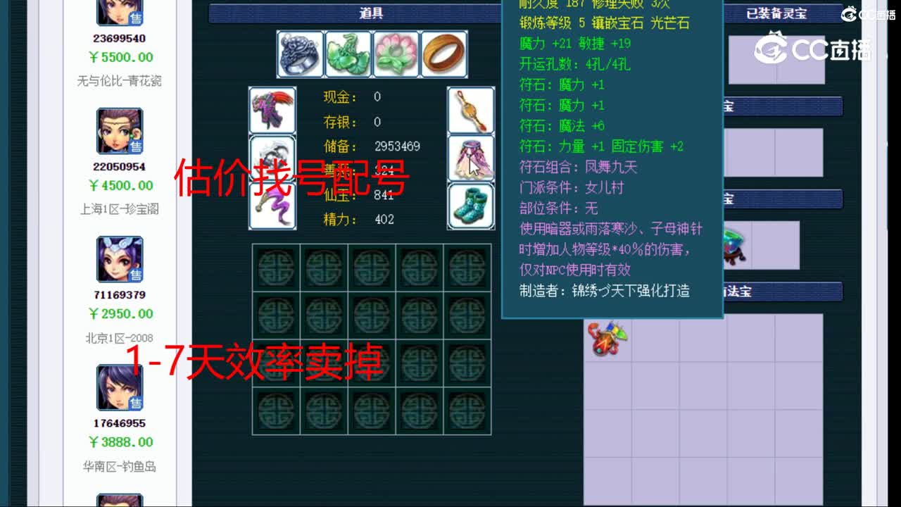 【主播点评】女儿村