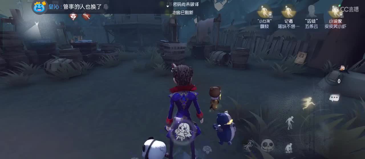 cc皮皮小虾的直播间 第2段