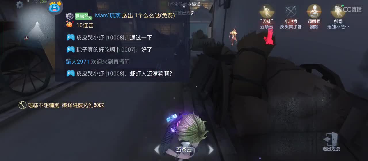 cc皮皮小虾的直播间 第3段