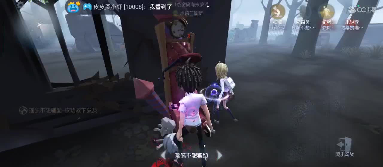 cc皮皮小虾的直播间 第4段