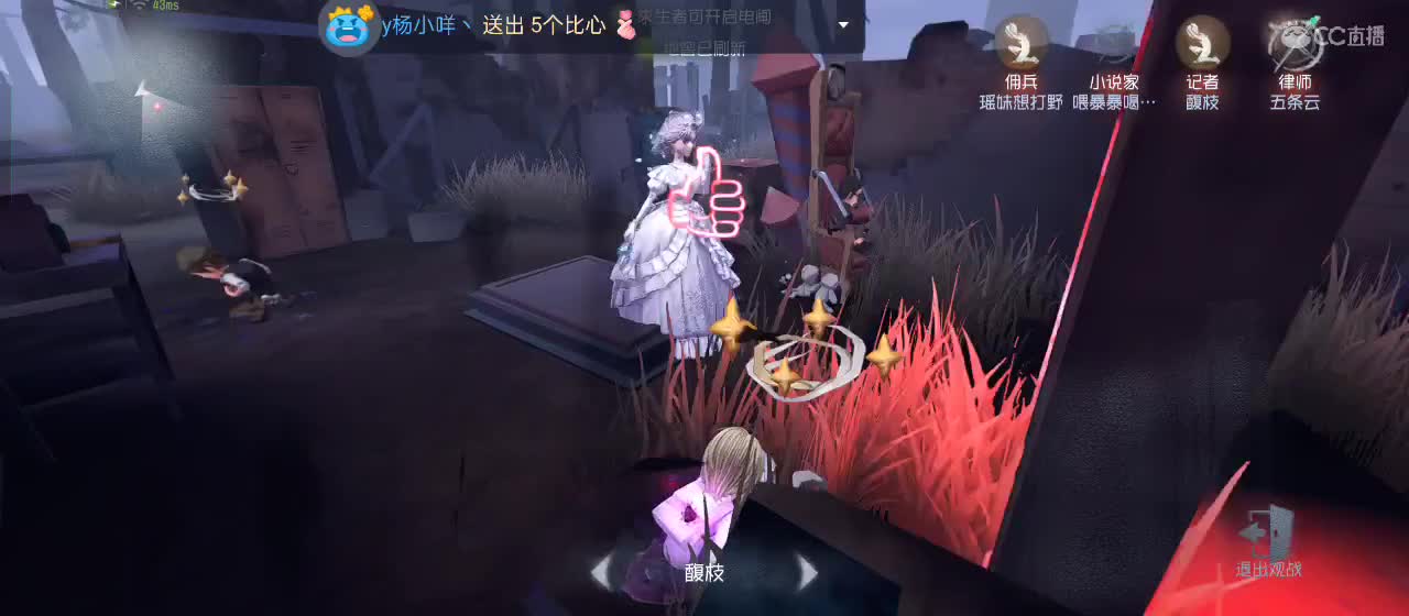 cc皮皮小虾的直播间 第5段