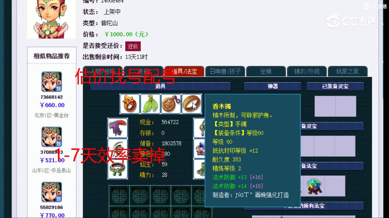 【主播点评】普陀山