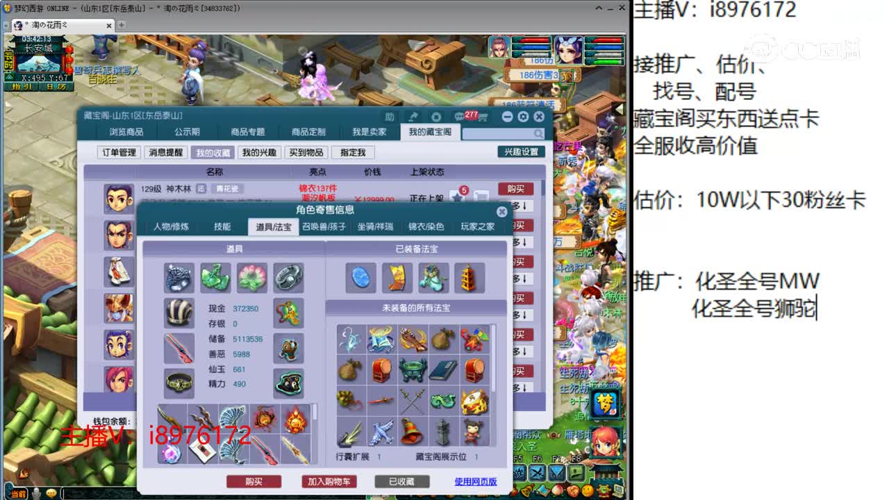 【主播点评】神木林