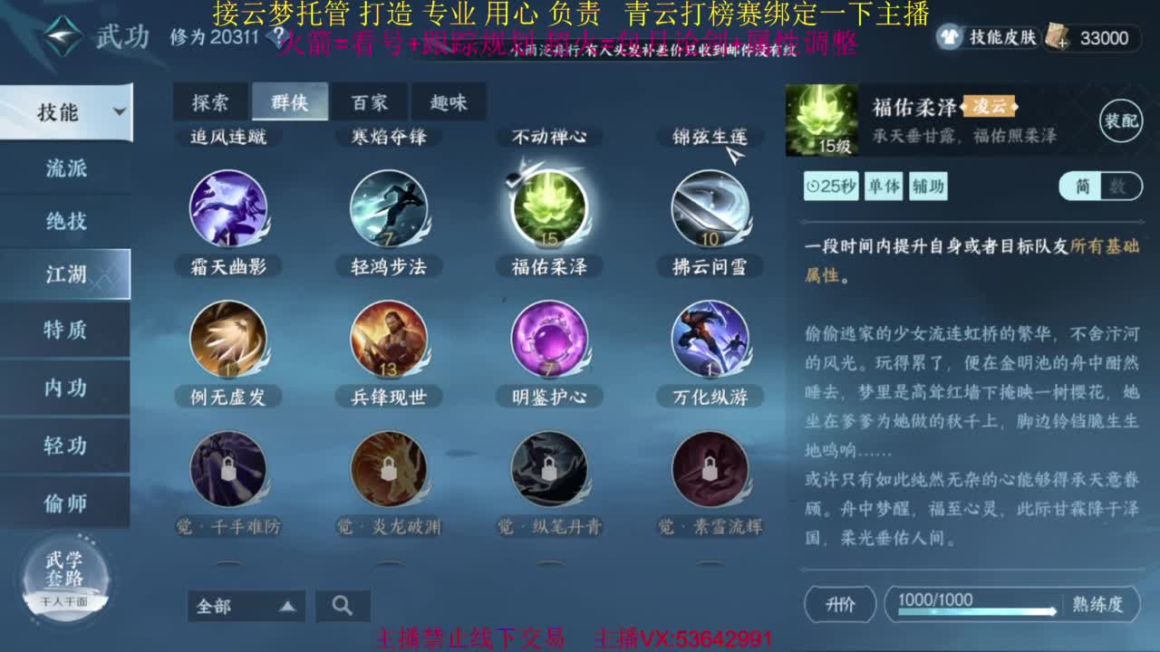 粉丝少 好下手 第3段