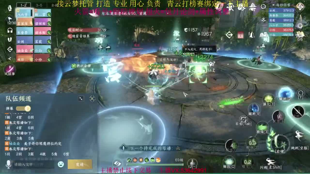 粉丝少 好下手 第6段