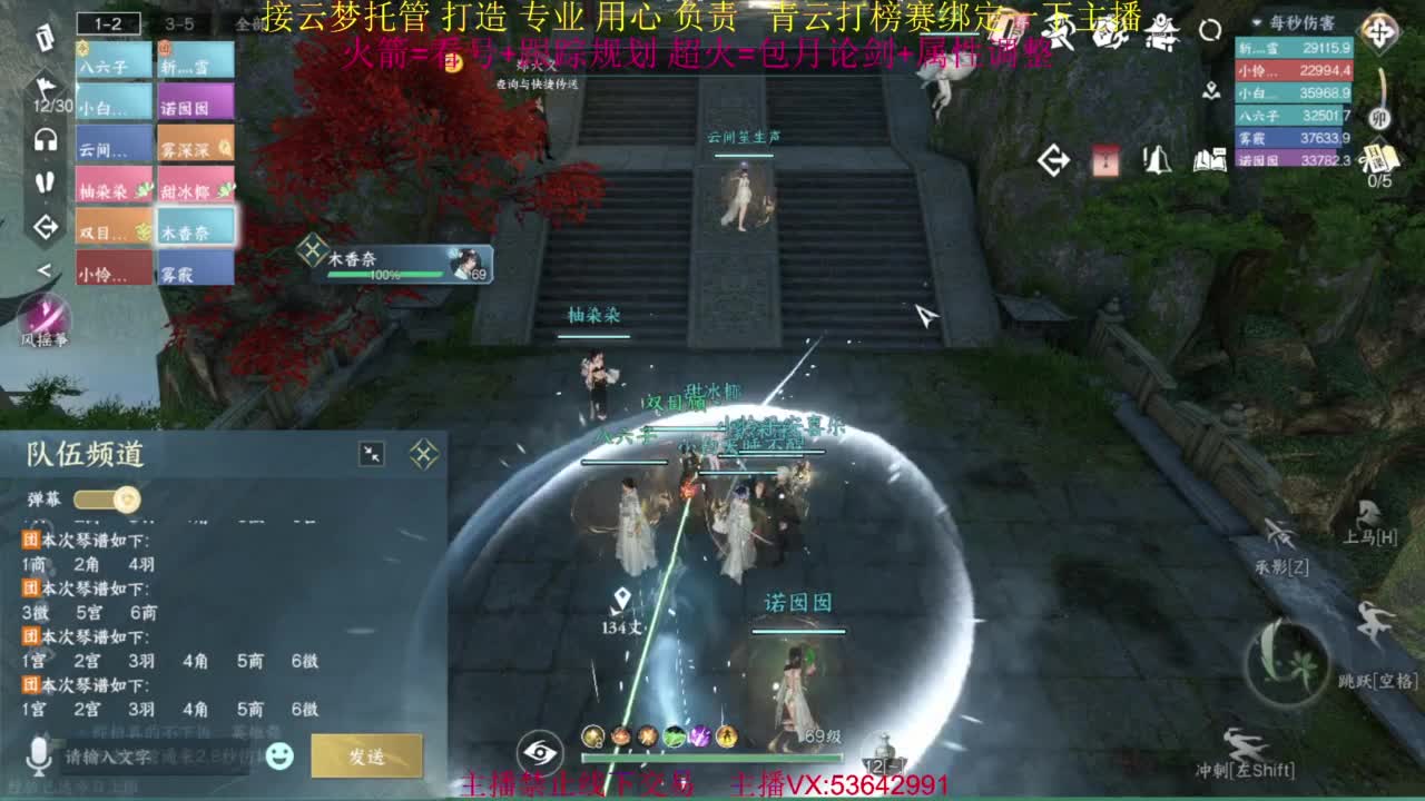 粉丝少 好下手 第8段