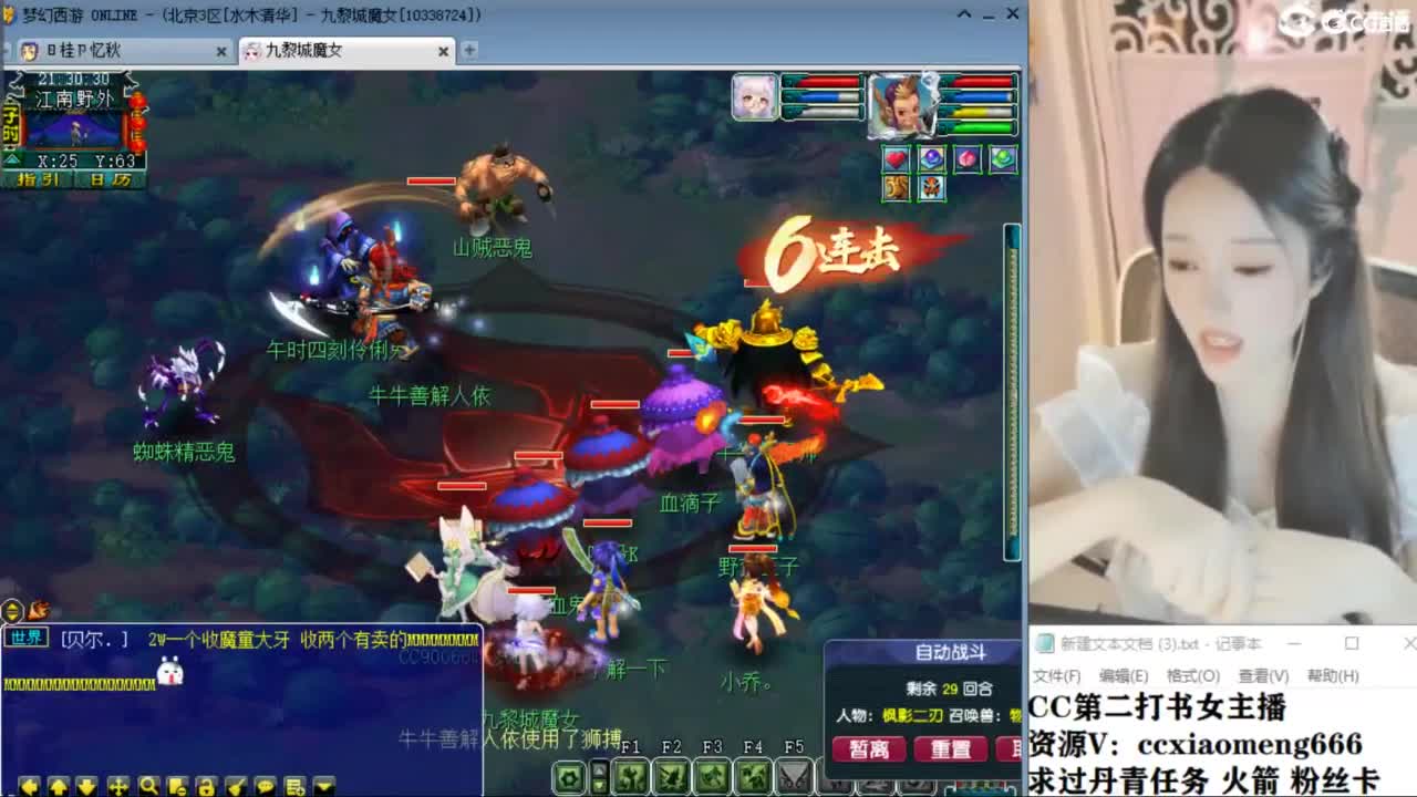 官方推荐打书主播 第3段