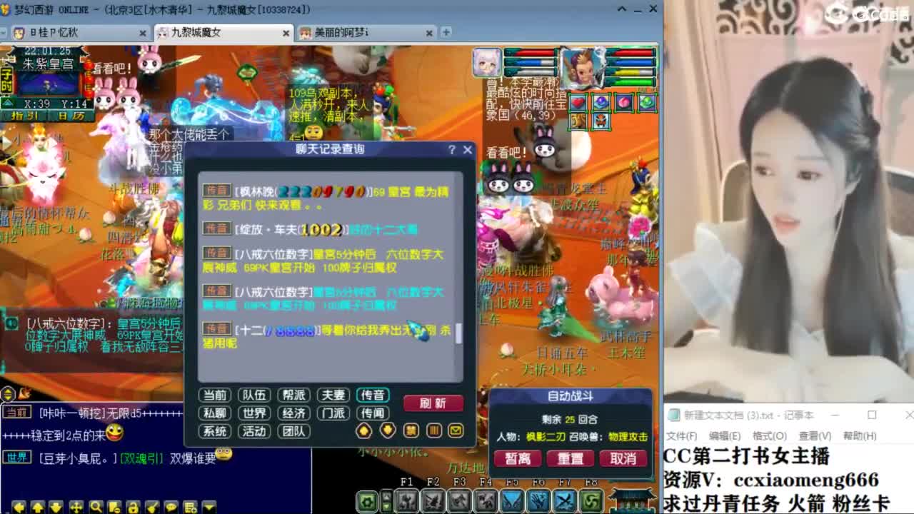 官方推荐打书主播 第4段