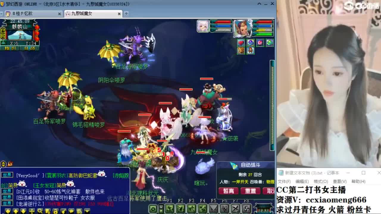 官方推荐打书主播 第5段