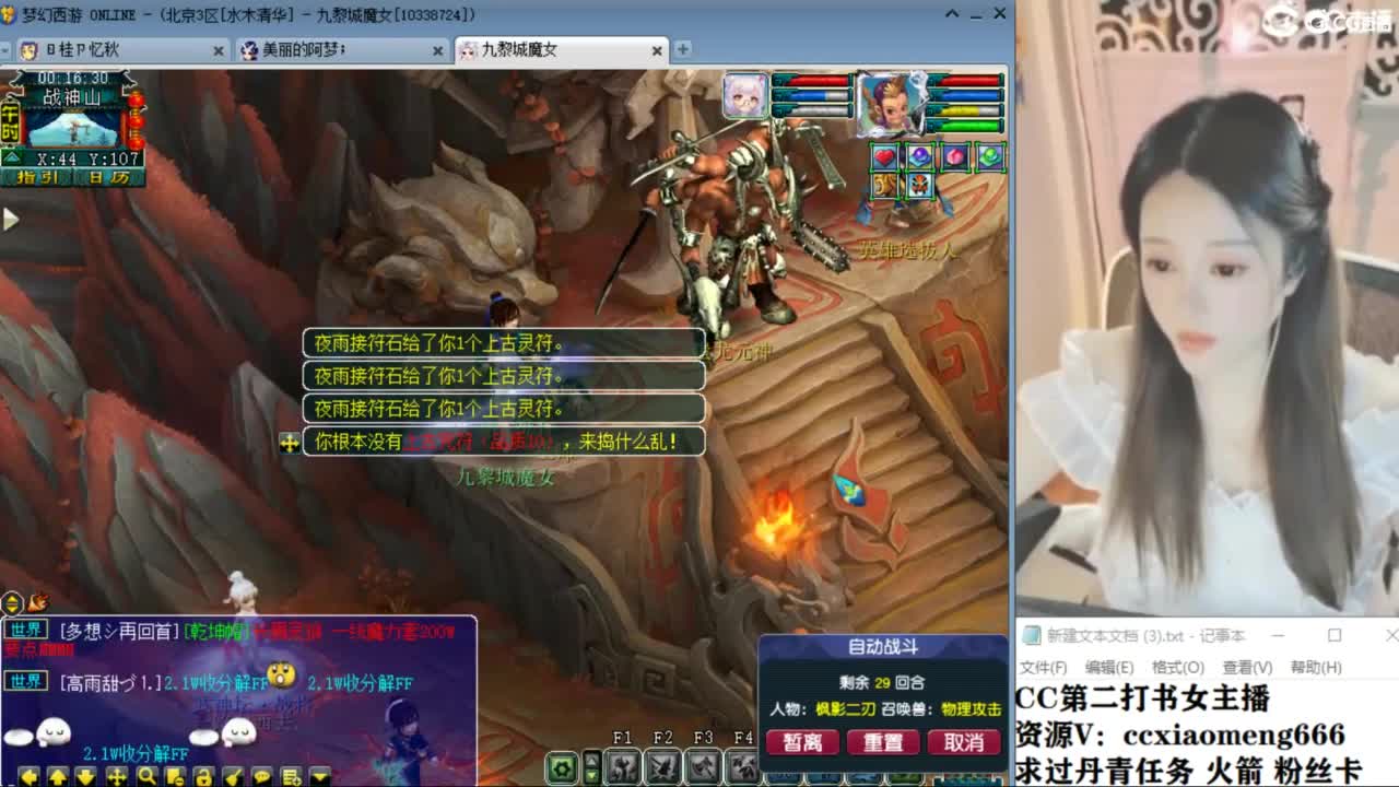 官方推荐打书主播 第8段