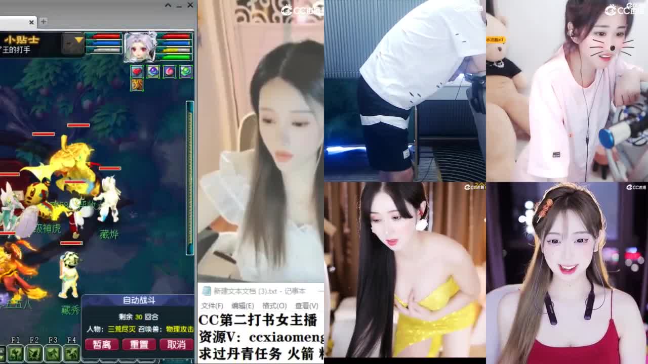 官方推荐打书主播 第9段