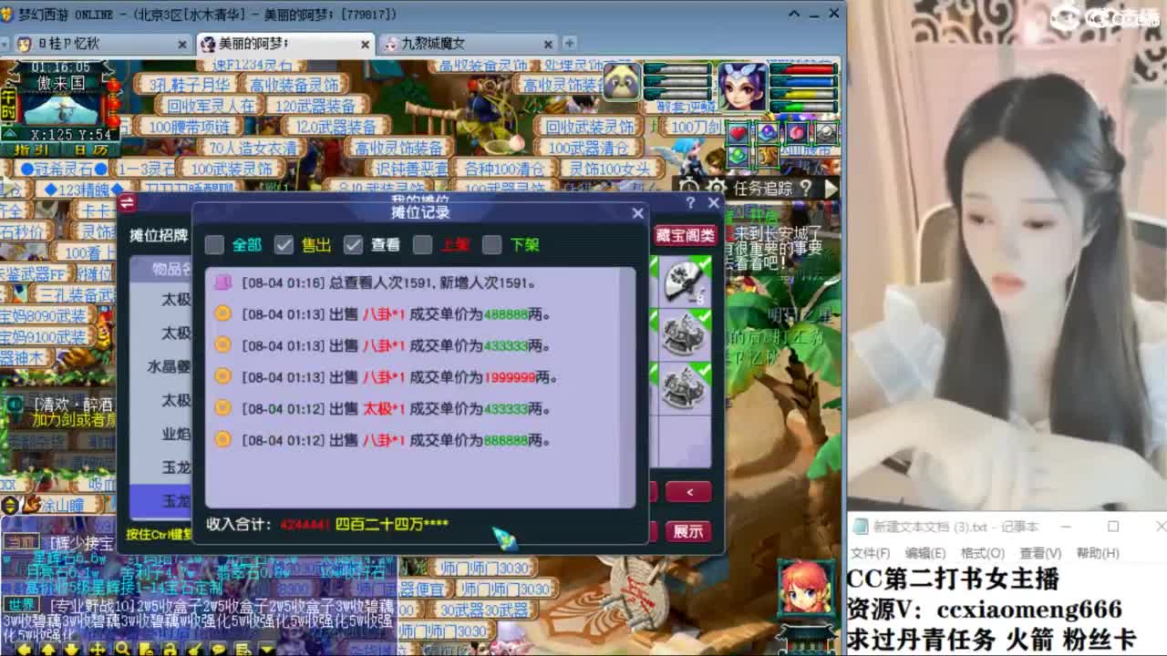 官方推荐打书主播 第10段