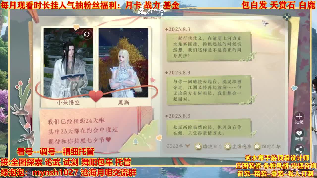 看号提战托管 第2段