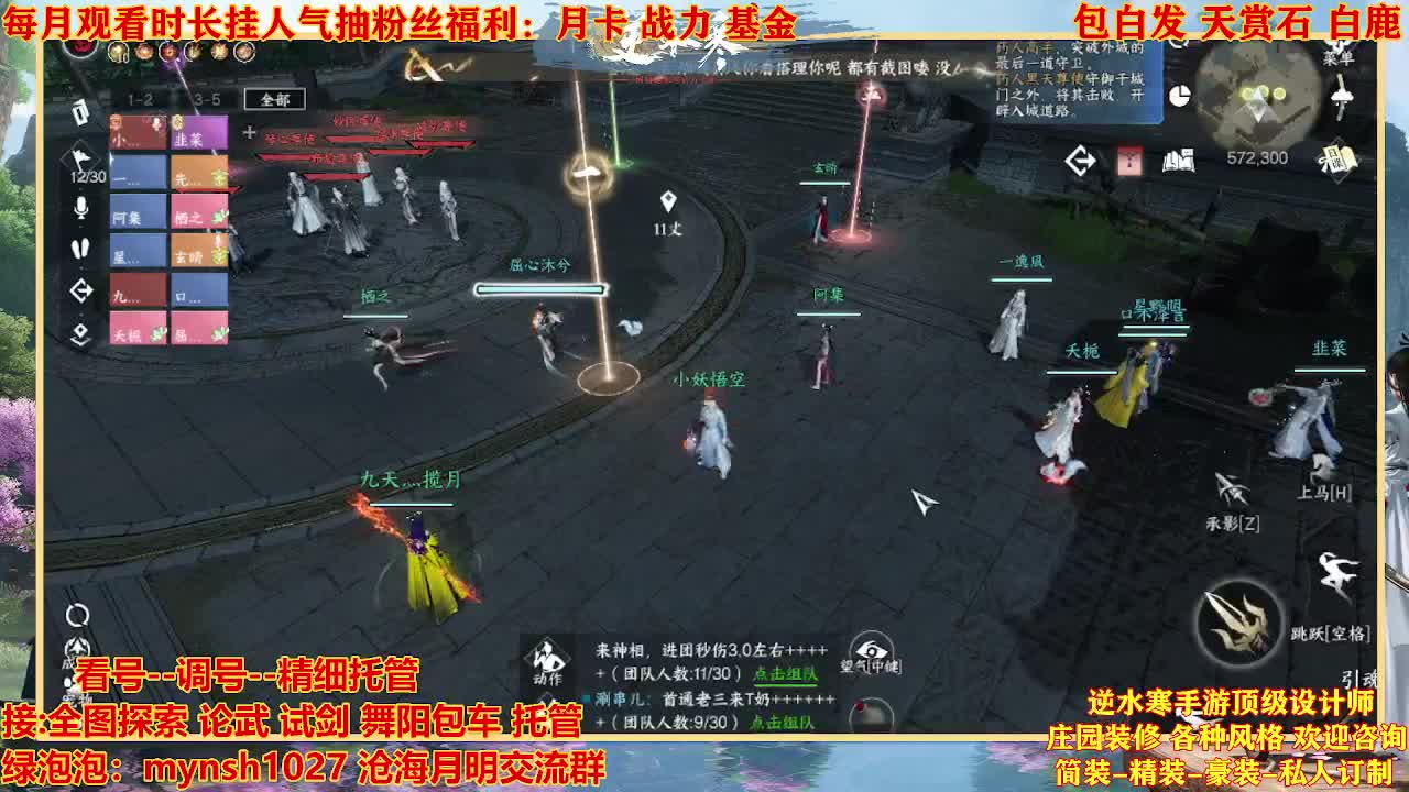 看号提战托管 第5段