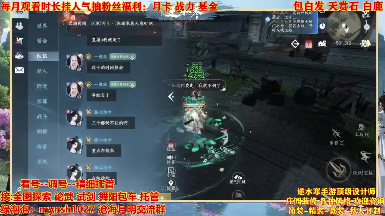 看号提战托管 第6段