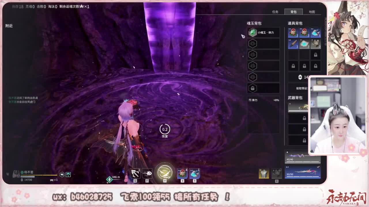 接所有任务！ 第2段