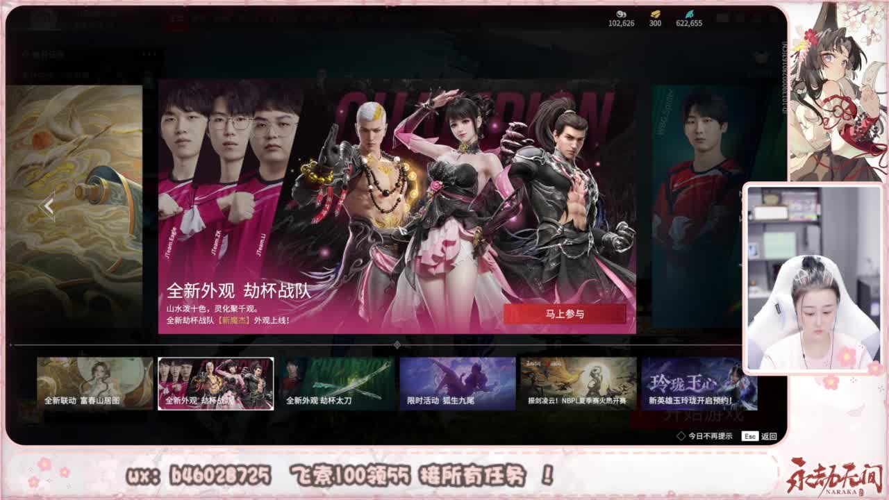 接所有任务！ 第9段