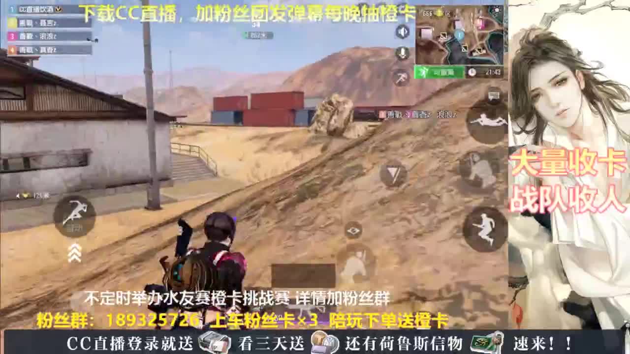 每晚送橙卡~ 第6段