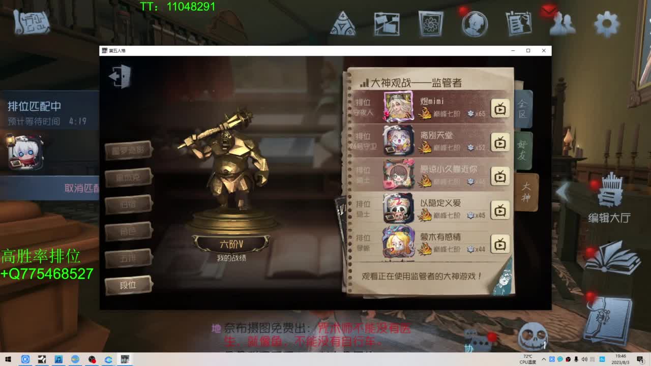 BIU喏BIU~ 第2段