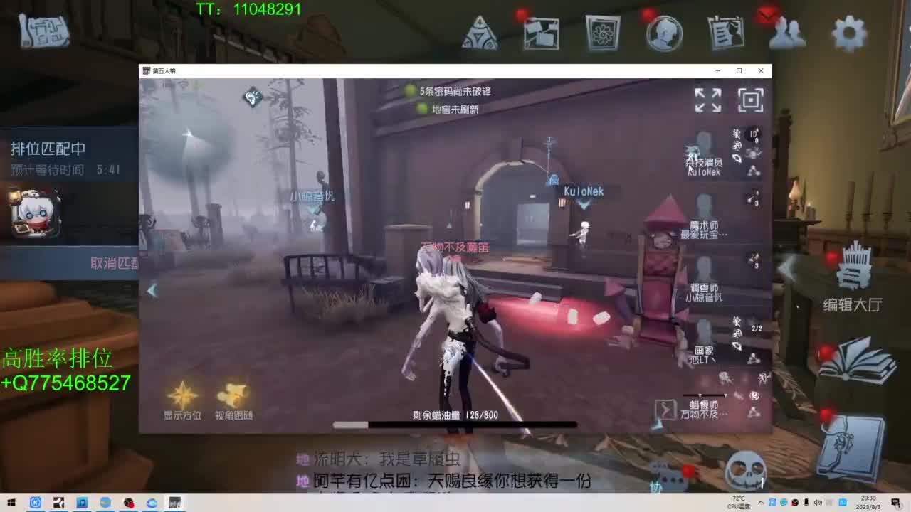 BIU喏BIU~ 第4段
