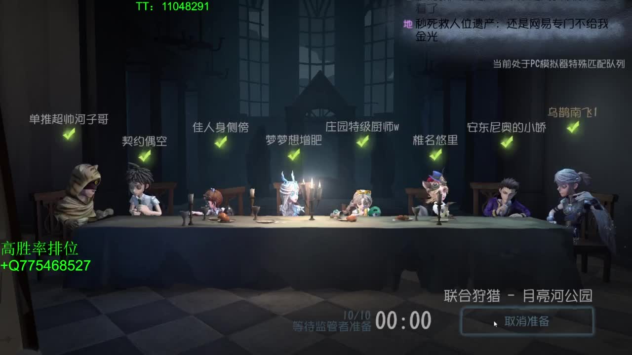BIU喏BIU~ 第8段