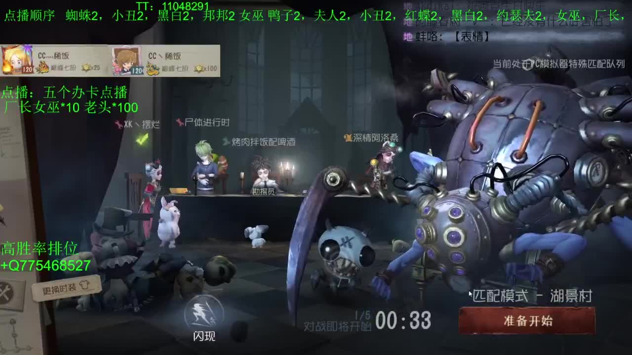 BIU喏BIU~ 第11段
