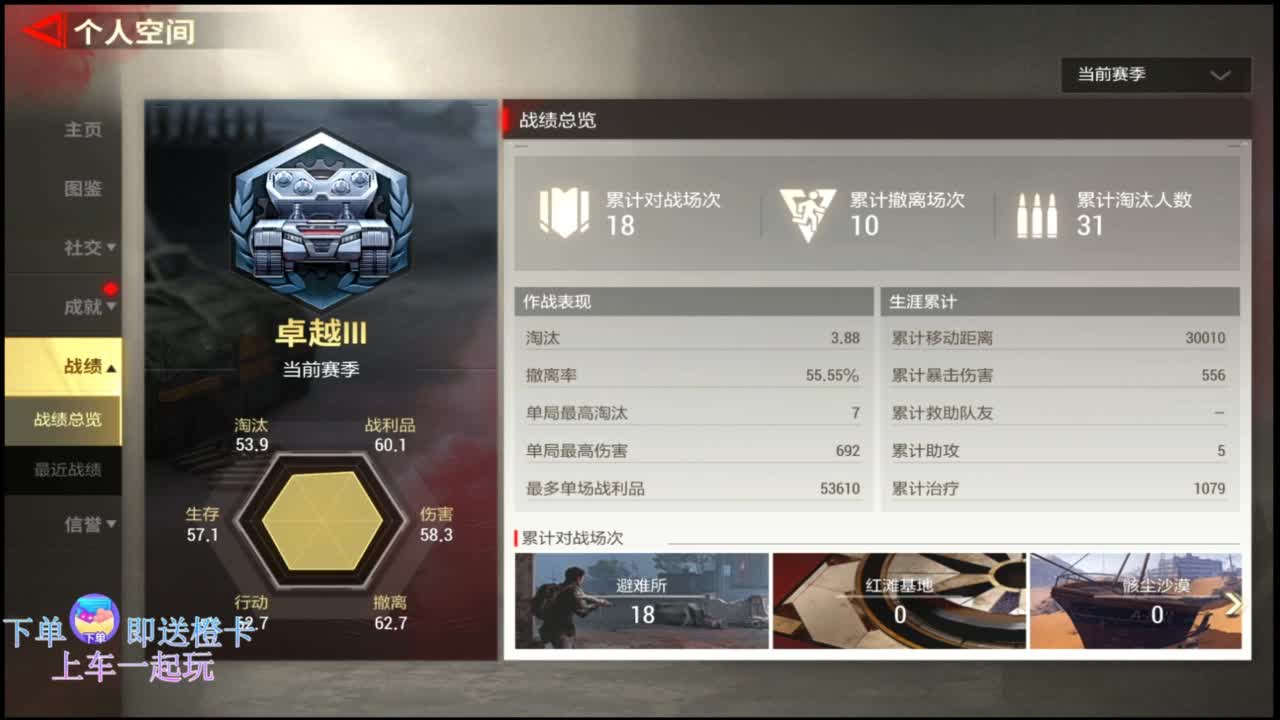 在线带粉~ 第11段