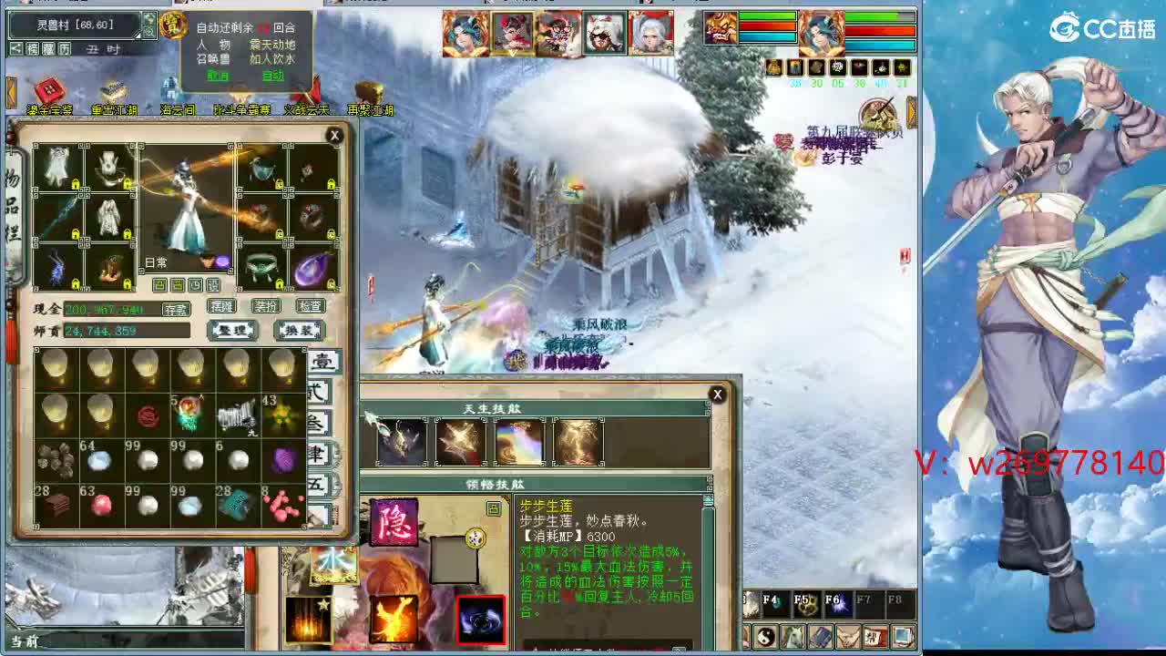 在找？？？号！ 第5段