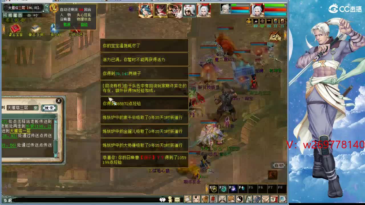 在找？？？号！ 第6段