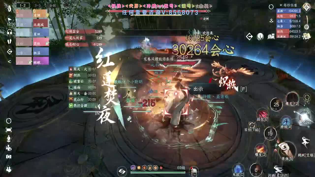 好玩不花钱 第2段