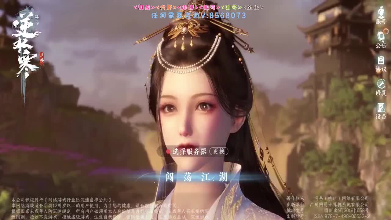 好玩不花钱 第3段