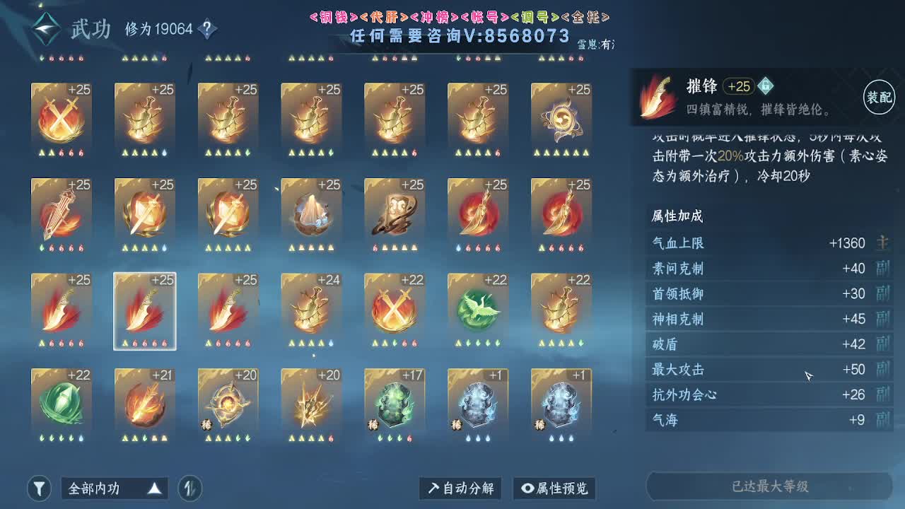 好玩不花钱 第4段